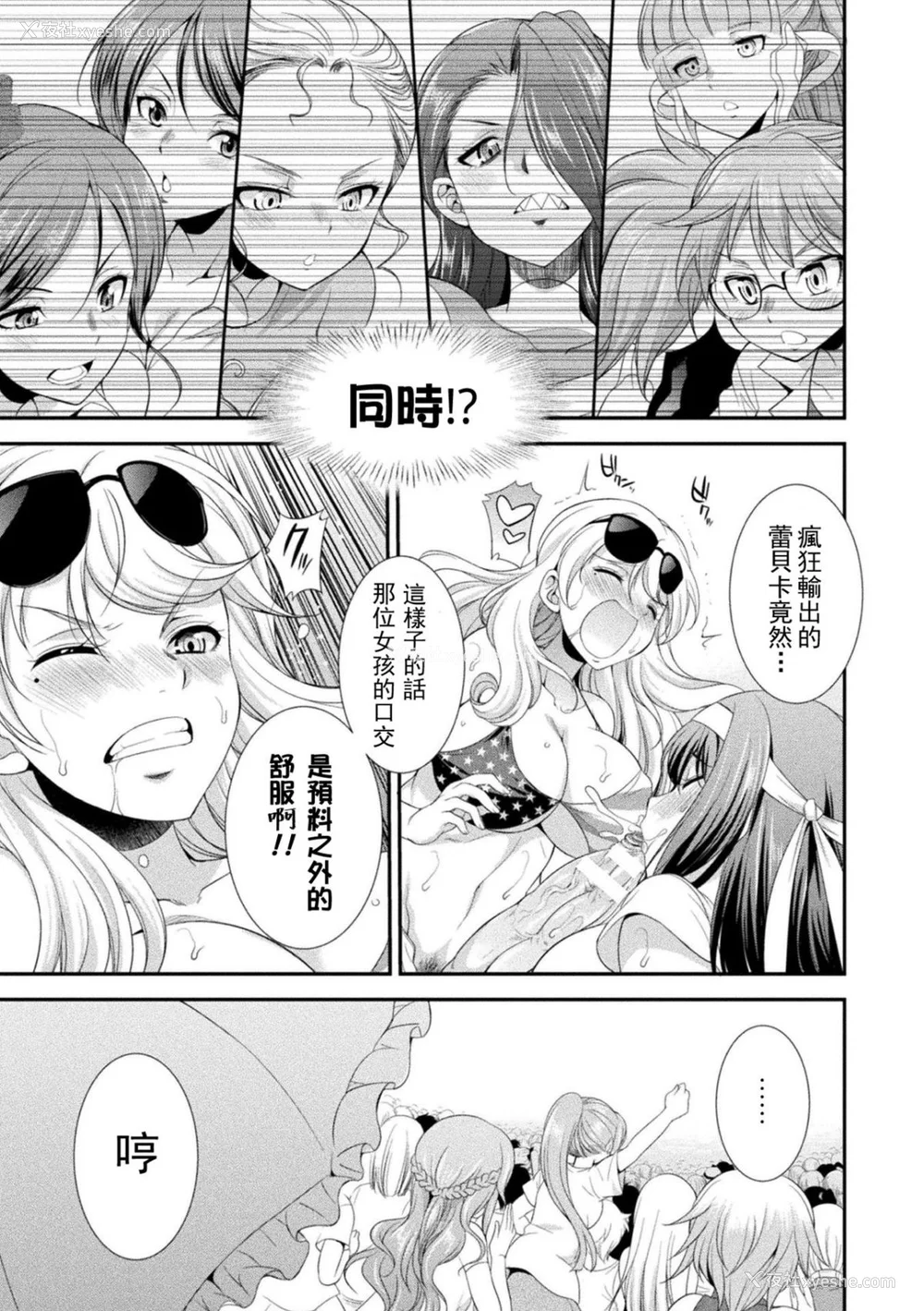 34P - [没有汉化] [火愚夜] フタナリ岛～The Queen of Penis～