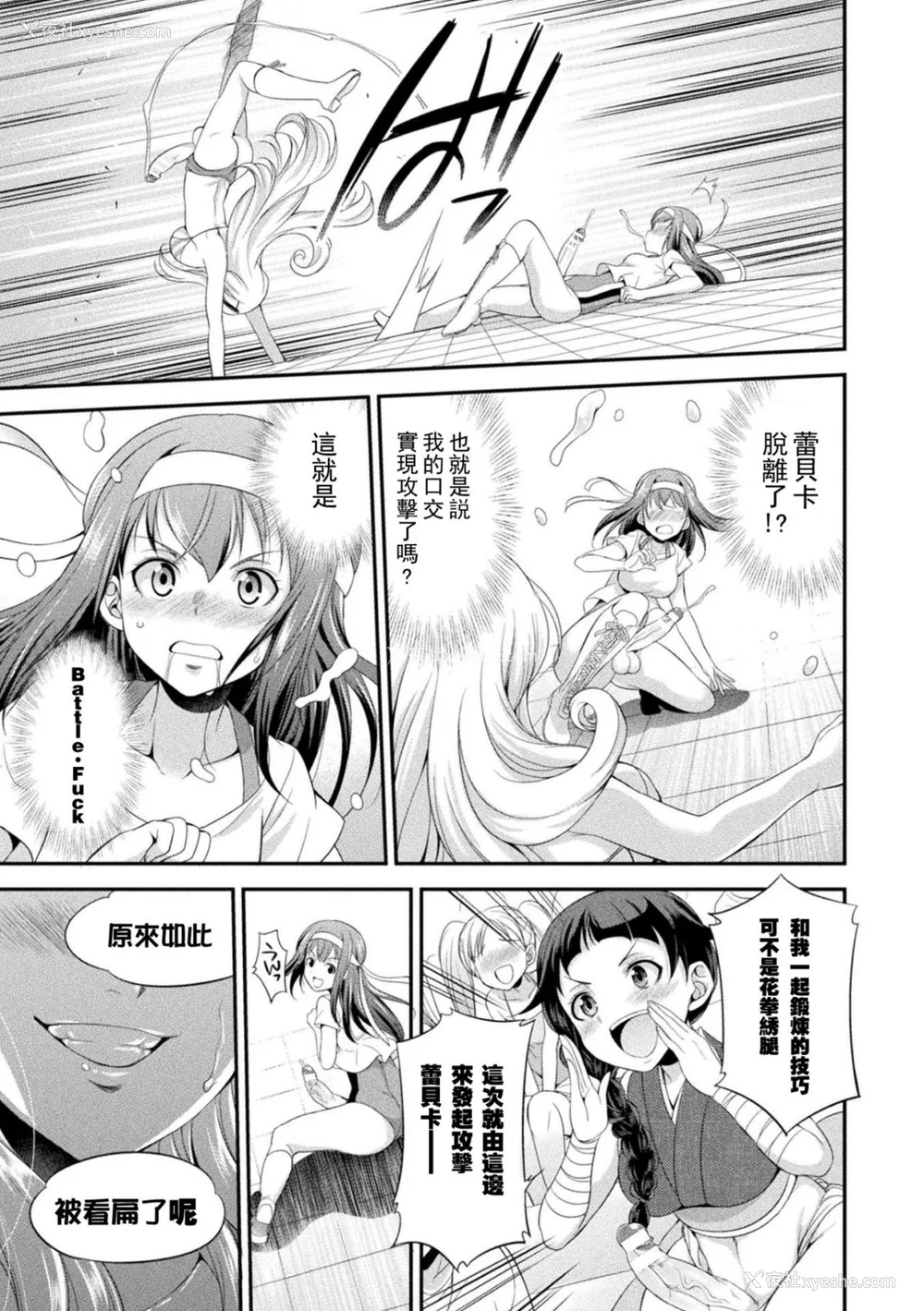 36P - [没有汉化] [火愚夜] フタナリ岛～The Queen of Penis～