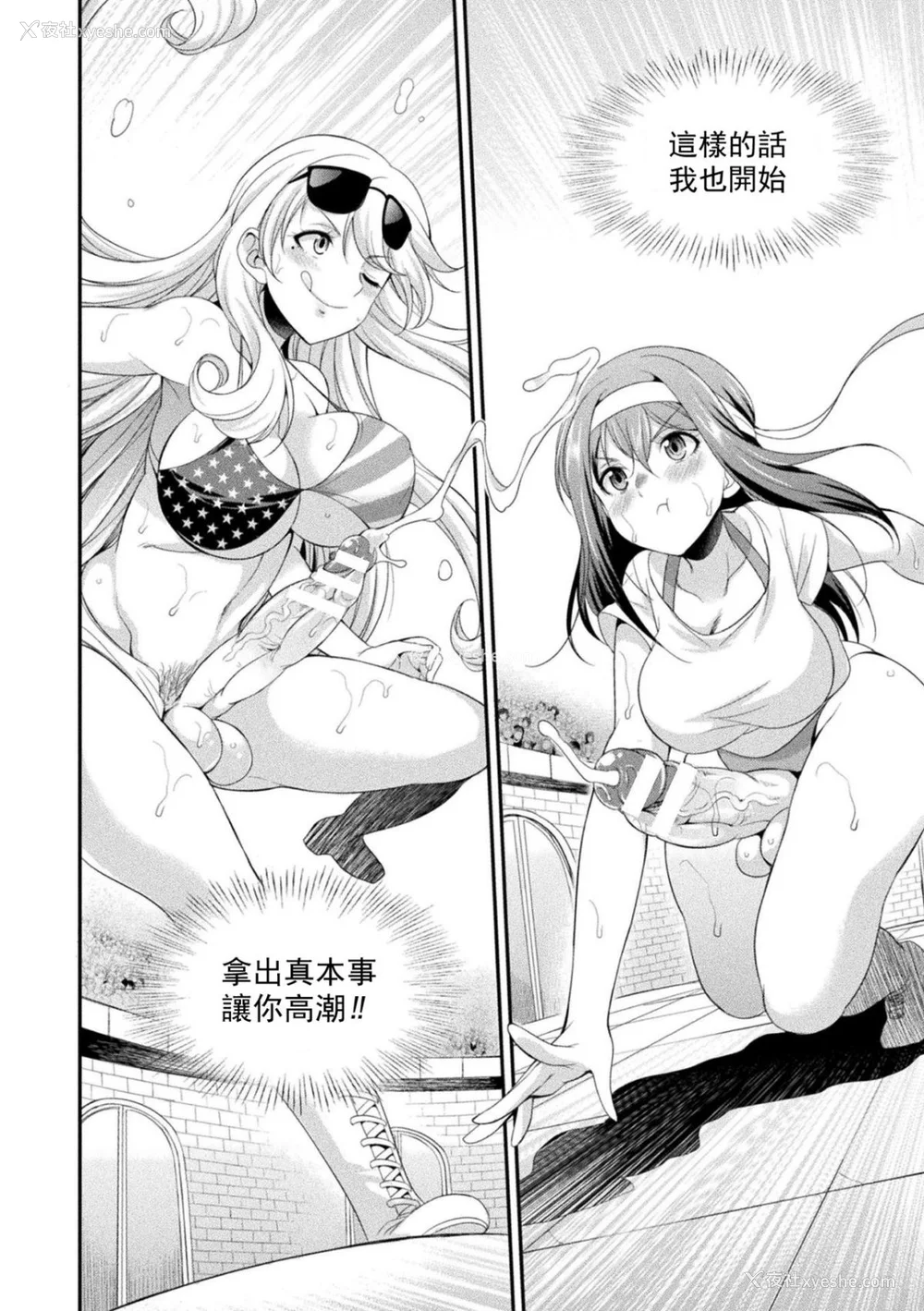 37P - [没有汉化] [火愚夜] フタナリ岛～The Queen of Penis～