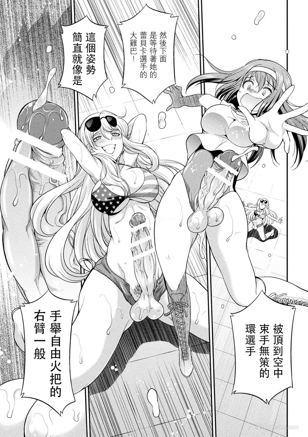 44P - [没有汉化] [火愚夜] フタナリ岛～The Queen of Penis～