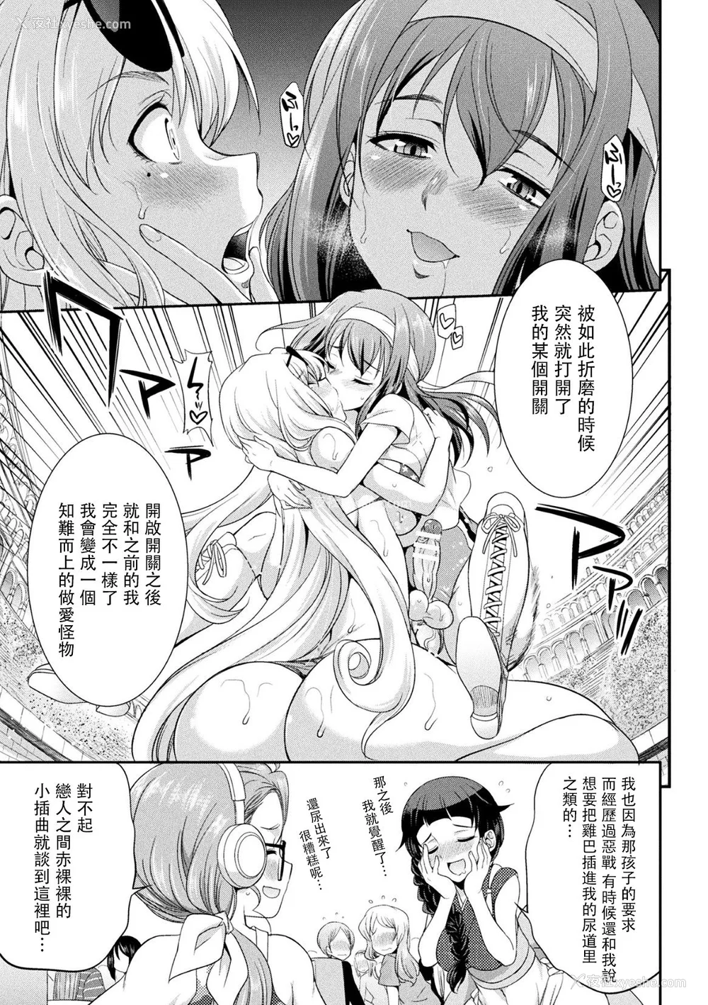 47P - [没有汉化] [火愚夜] フタナリ岛～The Queen of Penis～