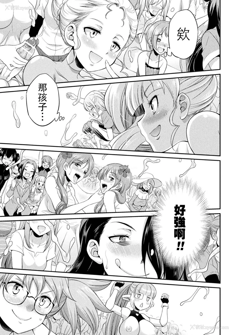 49P - [没有汉化] [火愚夜] フタナリ岛～The Queen of Penis～