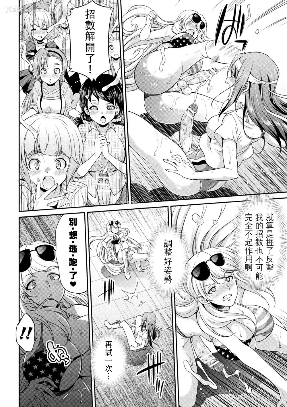 50P - [没有汉化] [火愚夜] フタナリ岛～The Queen of Penis～