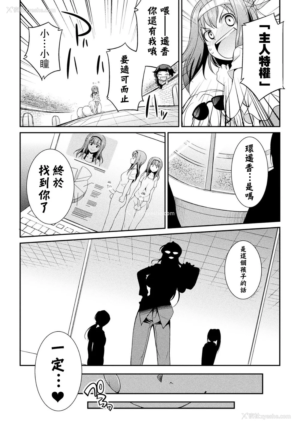 61P - [没有汉化] [火愚夜] フタナリ岛～The Queen of Penis～