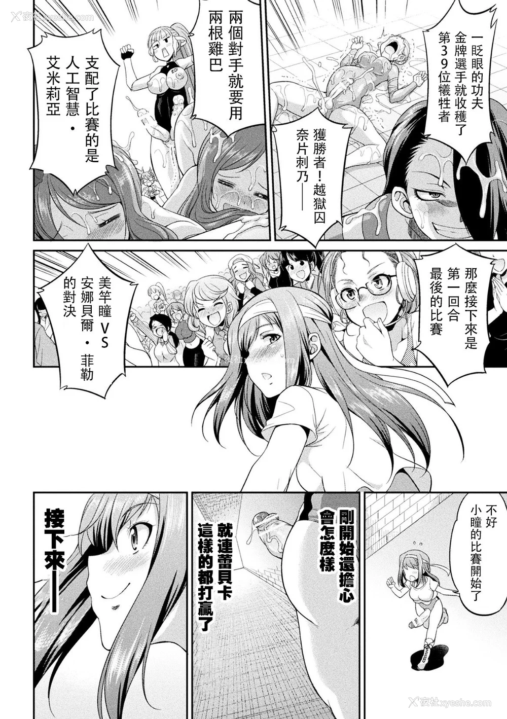 62P - [没有汉化] [火愚夜] フタナリ岛～The Queen of Penis～