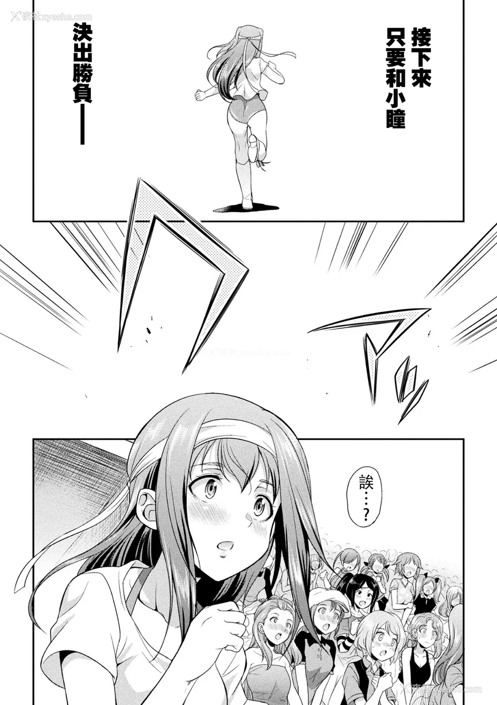 63P - [没有汉化] [火愚夜] フタナリ岛～The Queen of Penis～