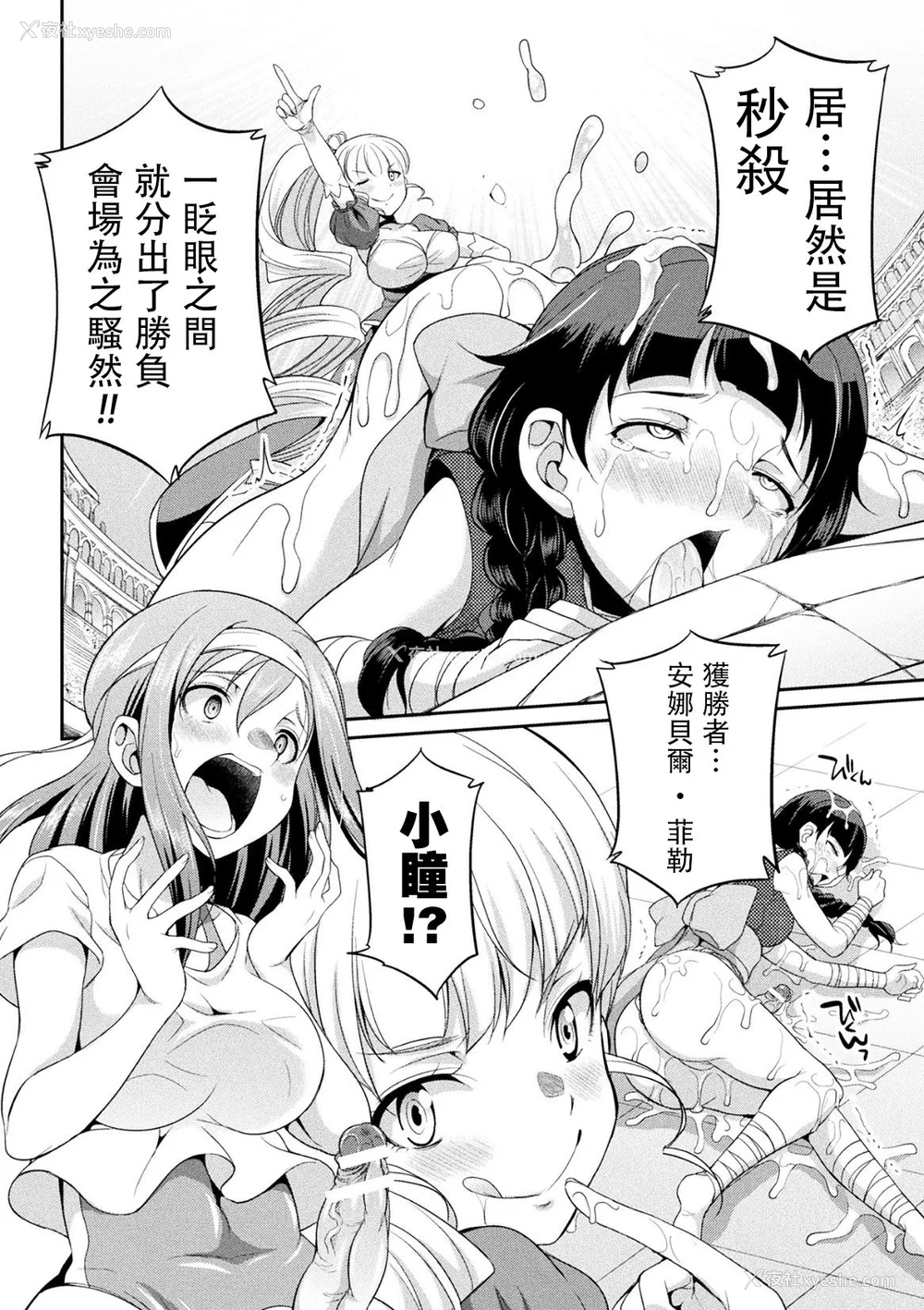 64P - [没有汉化] [火愚夜] フタナリ岛～The Queen of Penis～