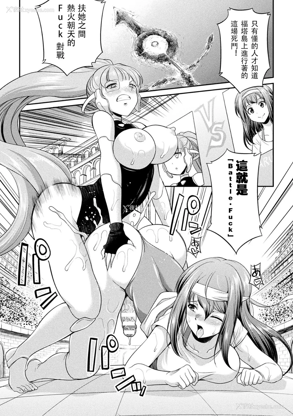 65P - [没有汉化] [火愚夜] フタナリ岛～The Queen of Penis～