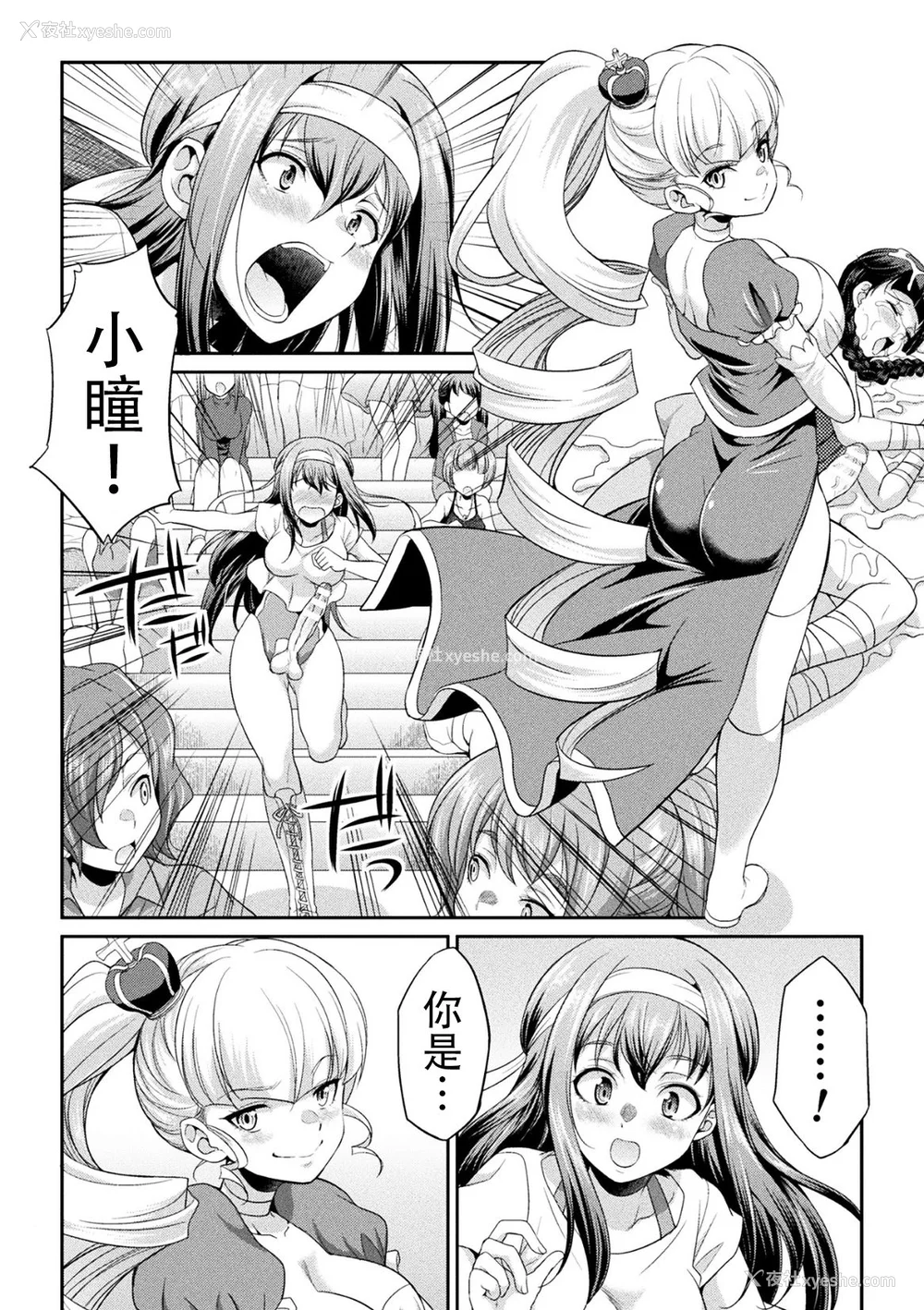 68P - [没有汉化] [火愚夜] フタナリ岛～The Queen of Penis～