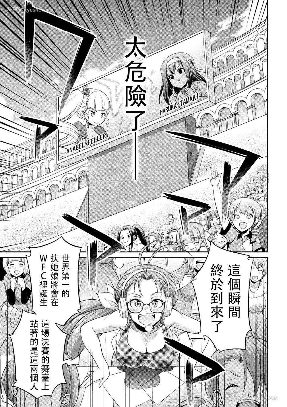 75P - [没有汉化] [火愚夜] フタナリ岛～The Queen of Penis～