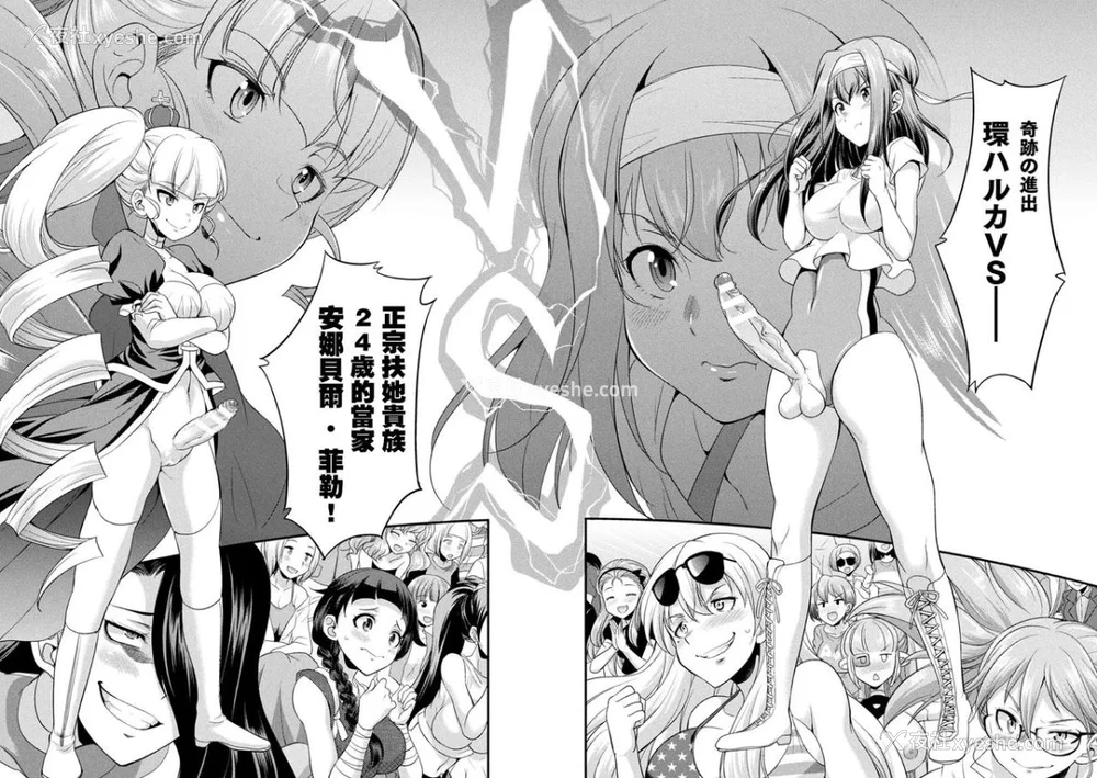 76P - [没有汉化] [火愚夜] フタナリ岛～The Queen of Penis～