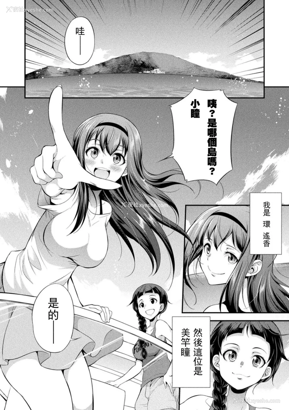 7P - [没有汉化] [火愚夜] フタナリ岛～The Queen of Penis～
