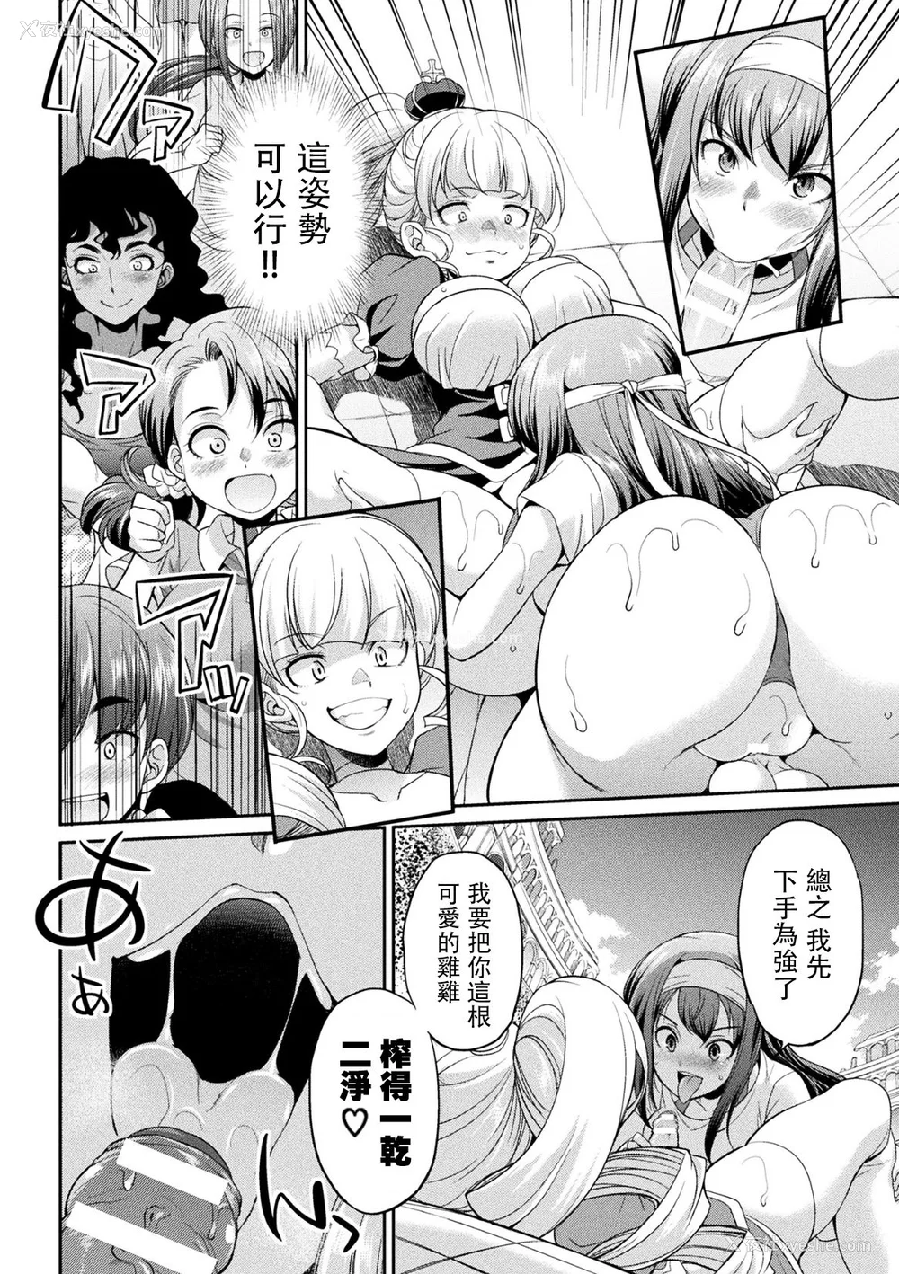 83P - [没有汉化] [火愚夜] フタナリ岛～The Queen of Penis～