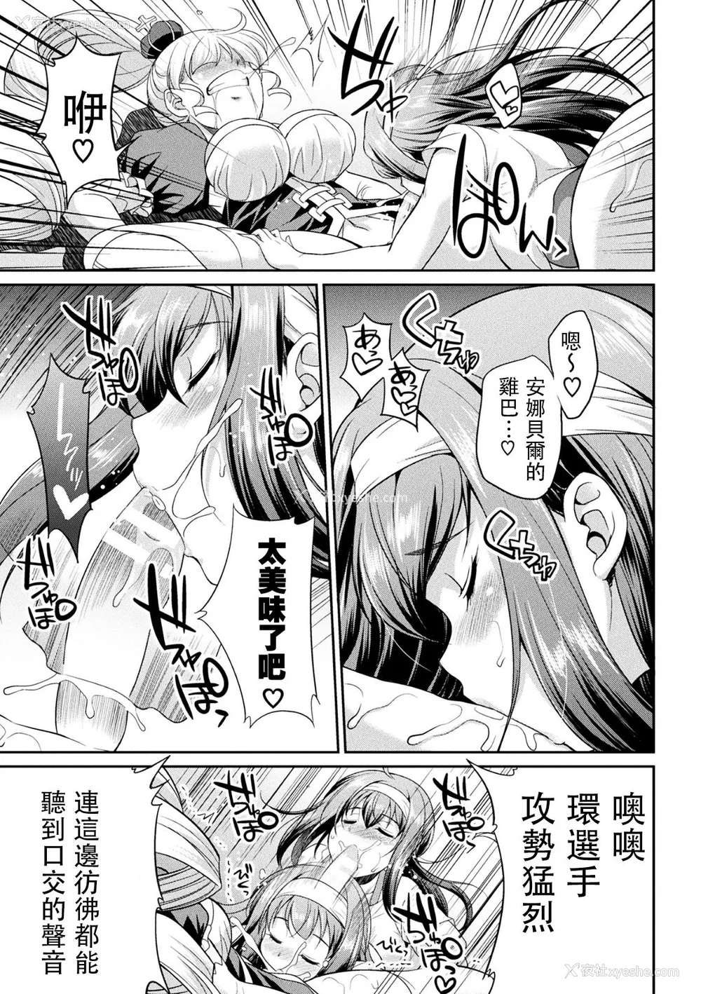 84P - [没有汉化] [火愚夜] フタナリ岛～The Queen of Penis～