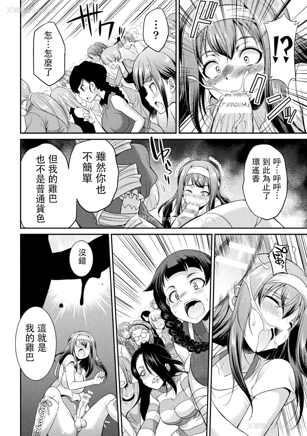 85P - [没有汉化] [火愚夜] フタナリ岛～The Queen of Penis～