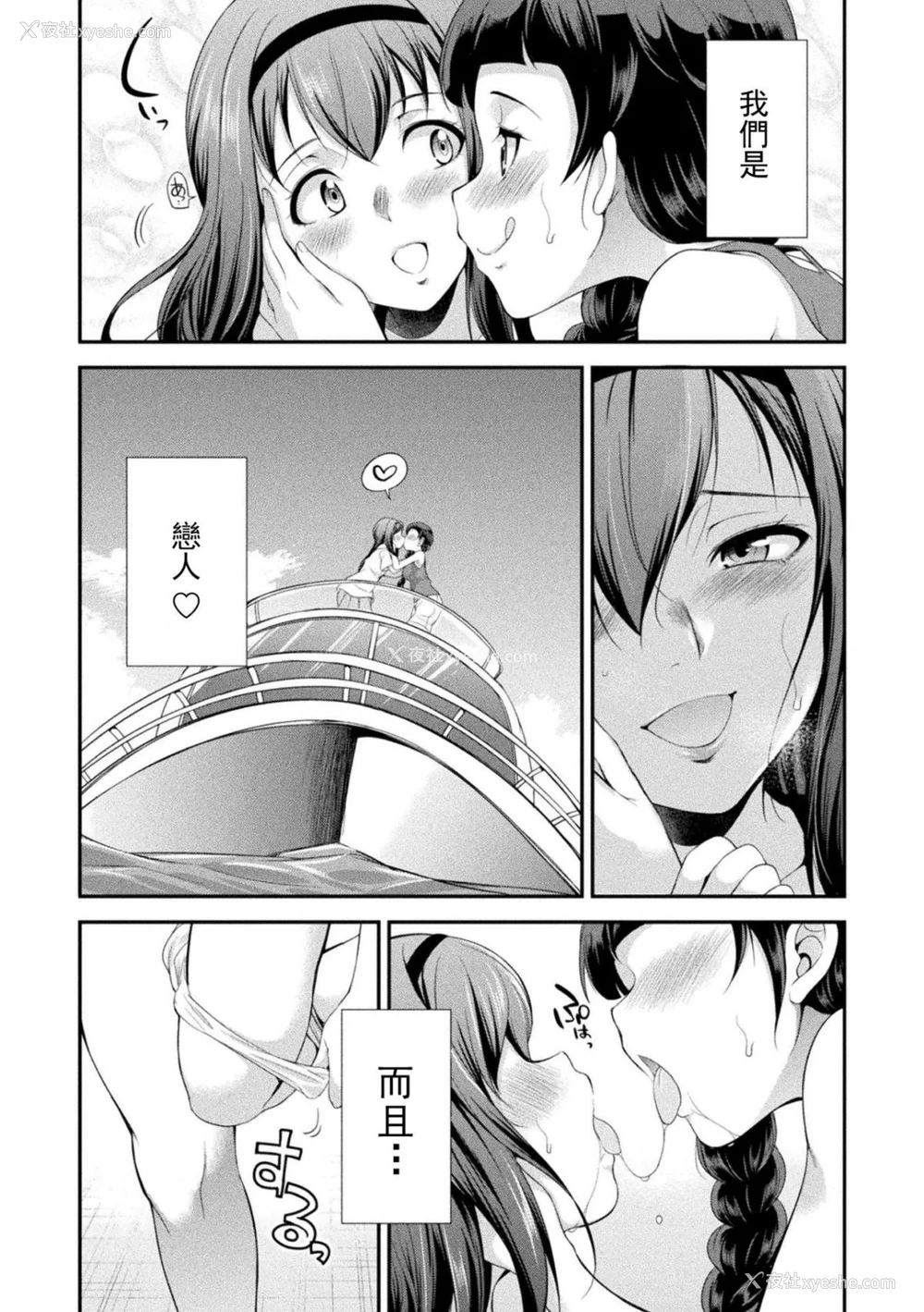 8P - [没有汉化] [火愚夜] フタナリ岛～The Queen of Penis～