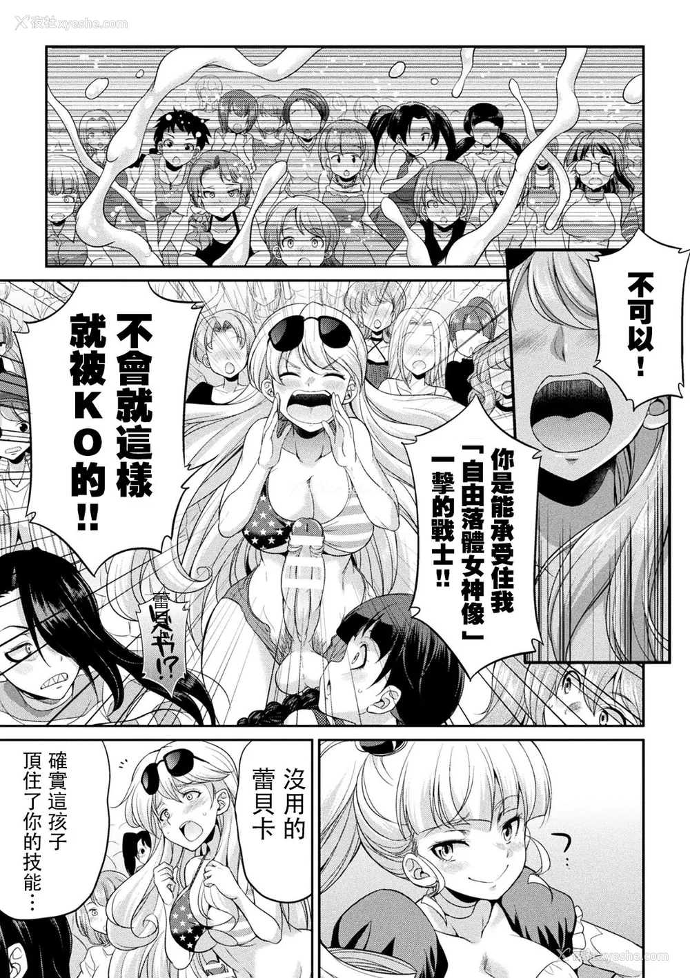 93P - [没有汉化] [火愚夜] フタナリ岛～The Queen of Penis～