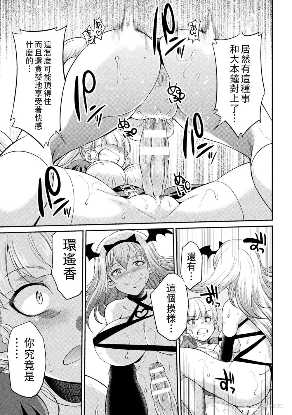 99P - [没有汉化] [火愚夜] フタナリ岛～The Queen of Penis～