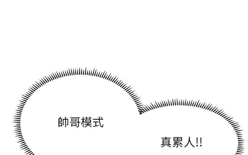 8P - 双面人
