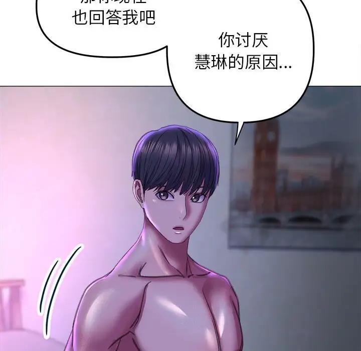 83P - 双面人