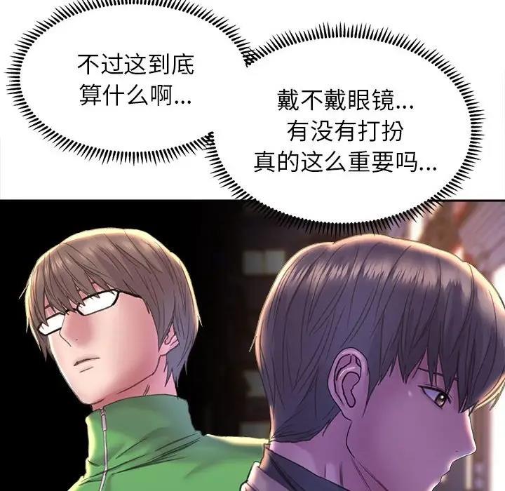 8P - 双面人