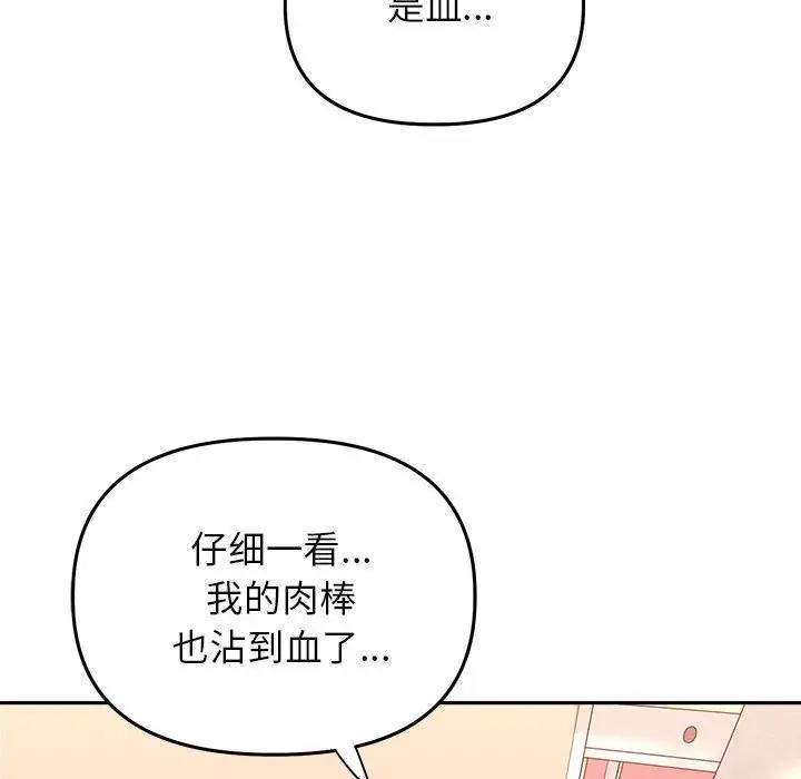 113P - 双面人