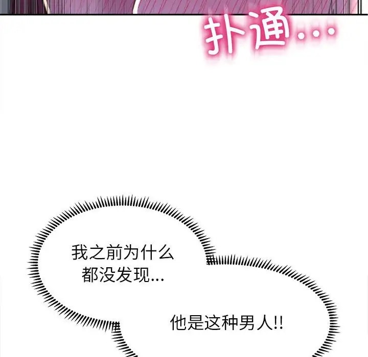 14P - 双面人