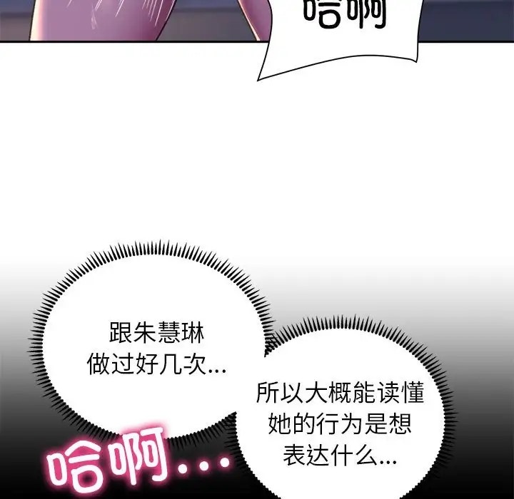 67P - 双面人