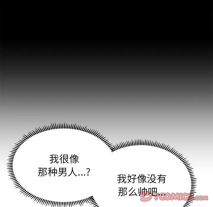 138P - 双面人