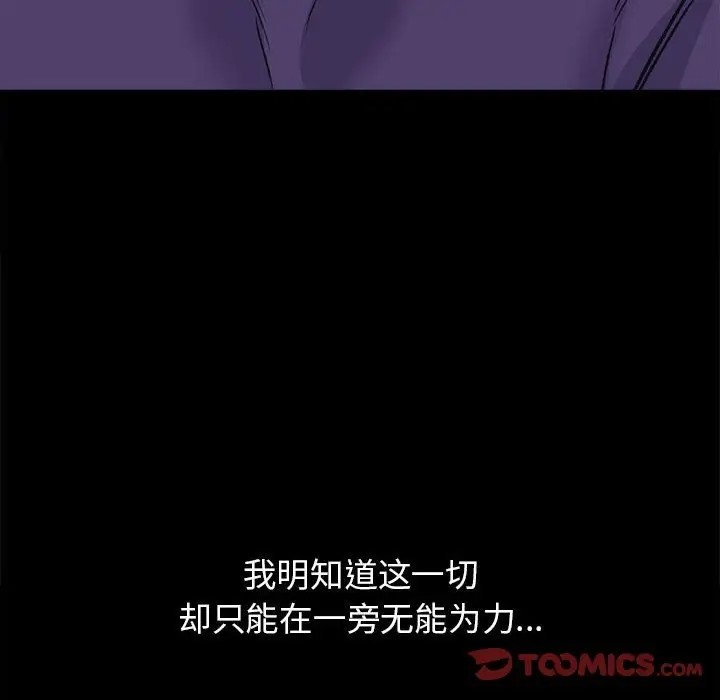 156P - 双面人