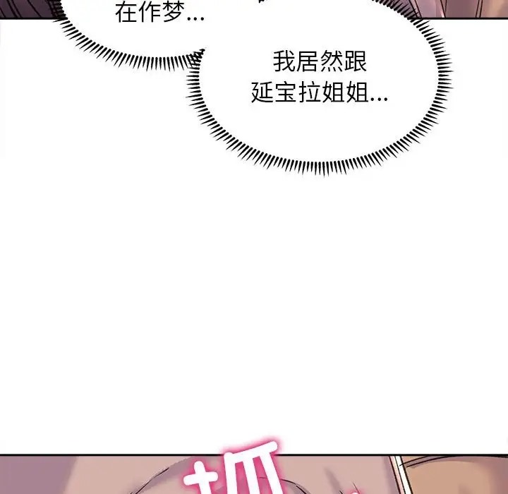 101P - 双面人