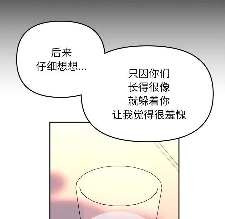 28P - 双面人