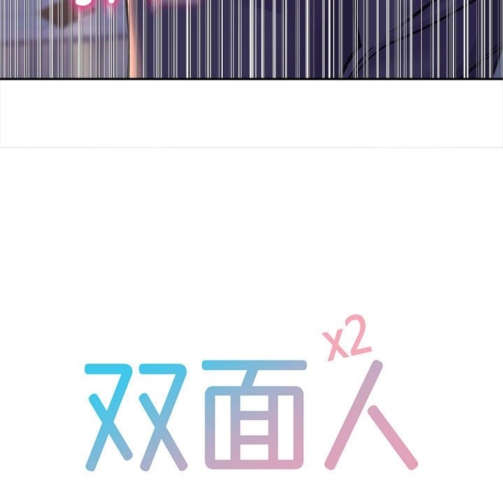 13P - 双面人