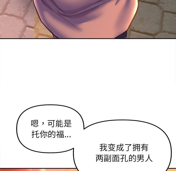143P - 双面人