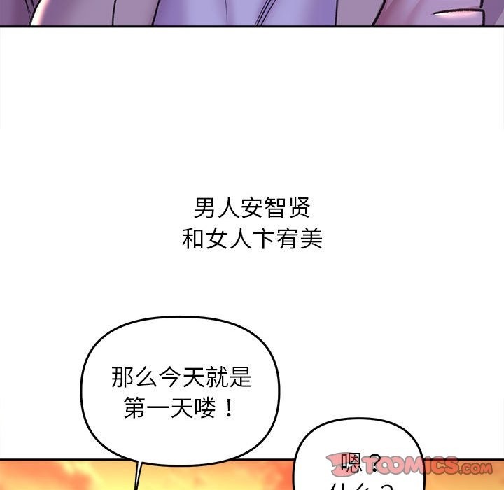 147P - 双面人