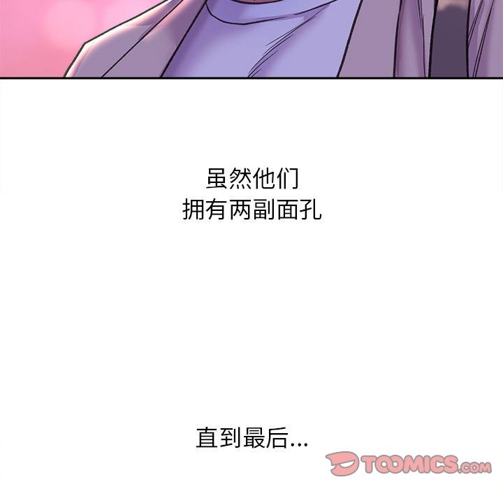 156P - 双面人