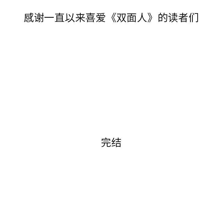 162P - 双面人