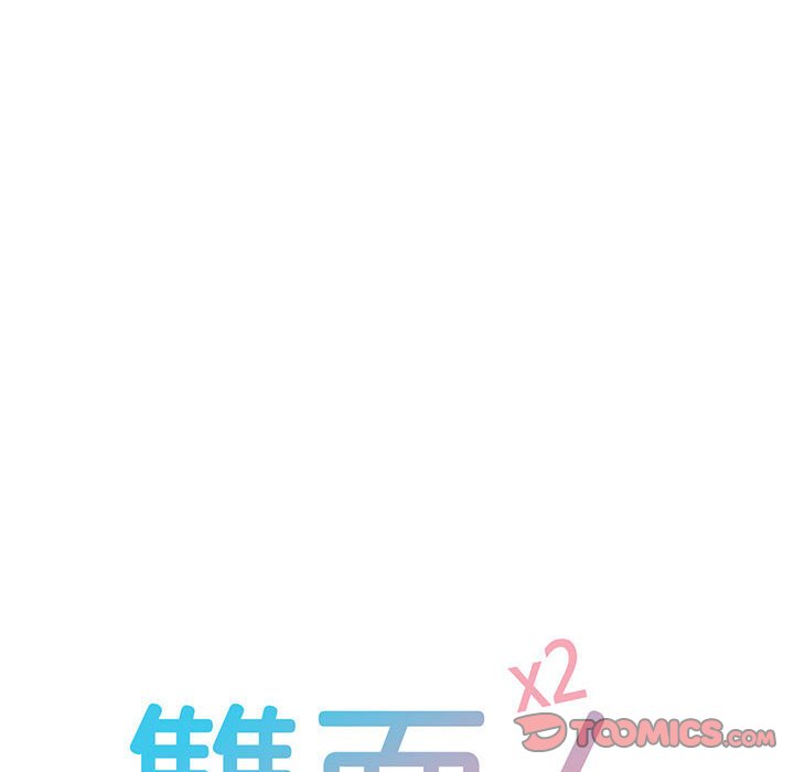 12P - 双面人
