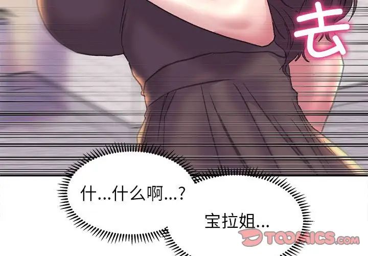3P - 双面人
