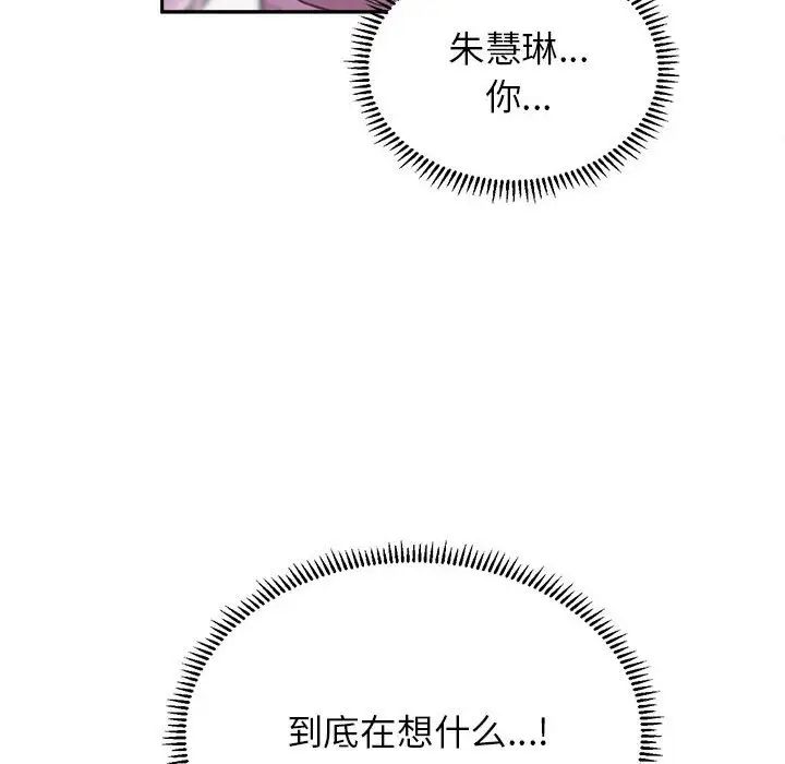 8P - 双面人