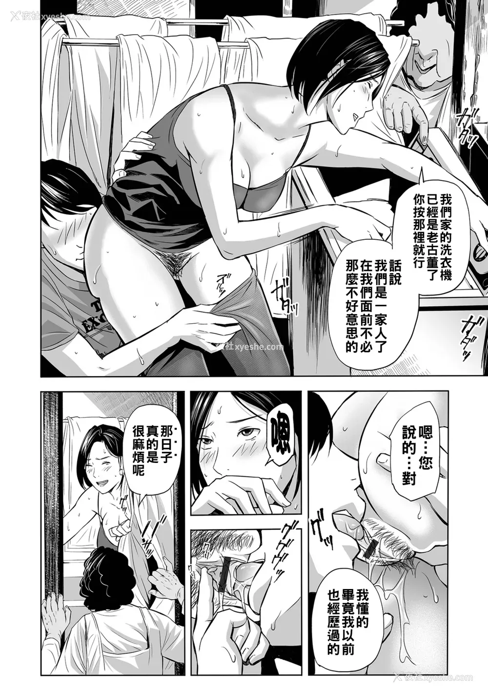 106P - [铅棒なよなよ] 寝とられて人妻 [中国翻訳]