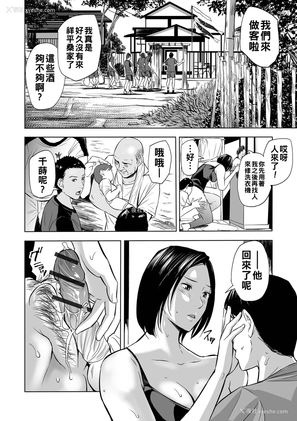 108P - [铅棒なよなよ] 寝とられて人妻 [中国翻訳]