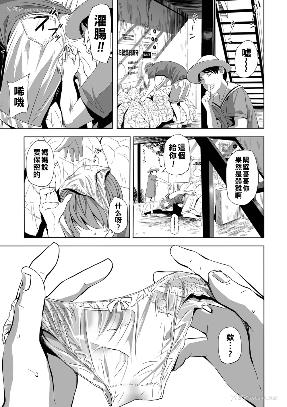 121P - [铅棒なよなよ] 寝とられて人妻 [中国翻訳]