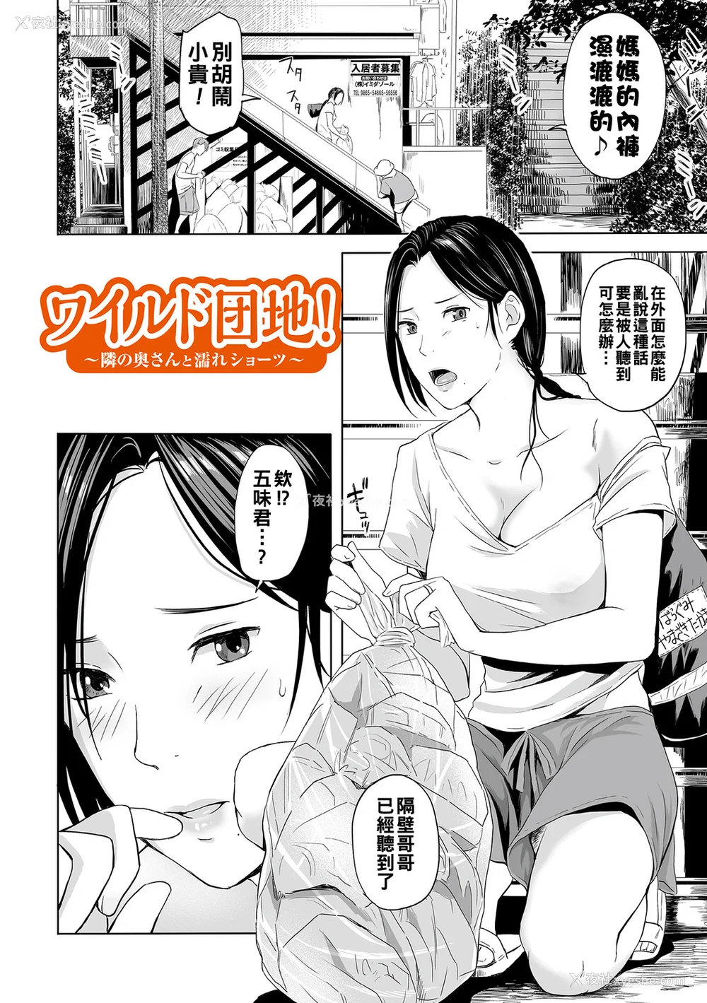 122P - [铅棒なよなよ] 寝とられて人妻 [中国翻訳]