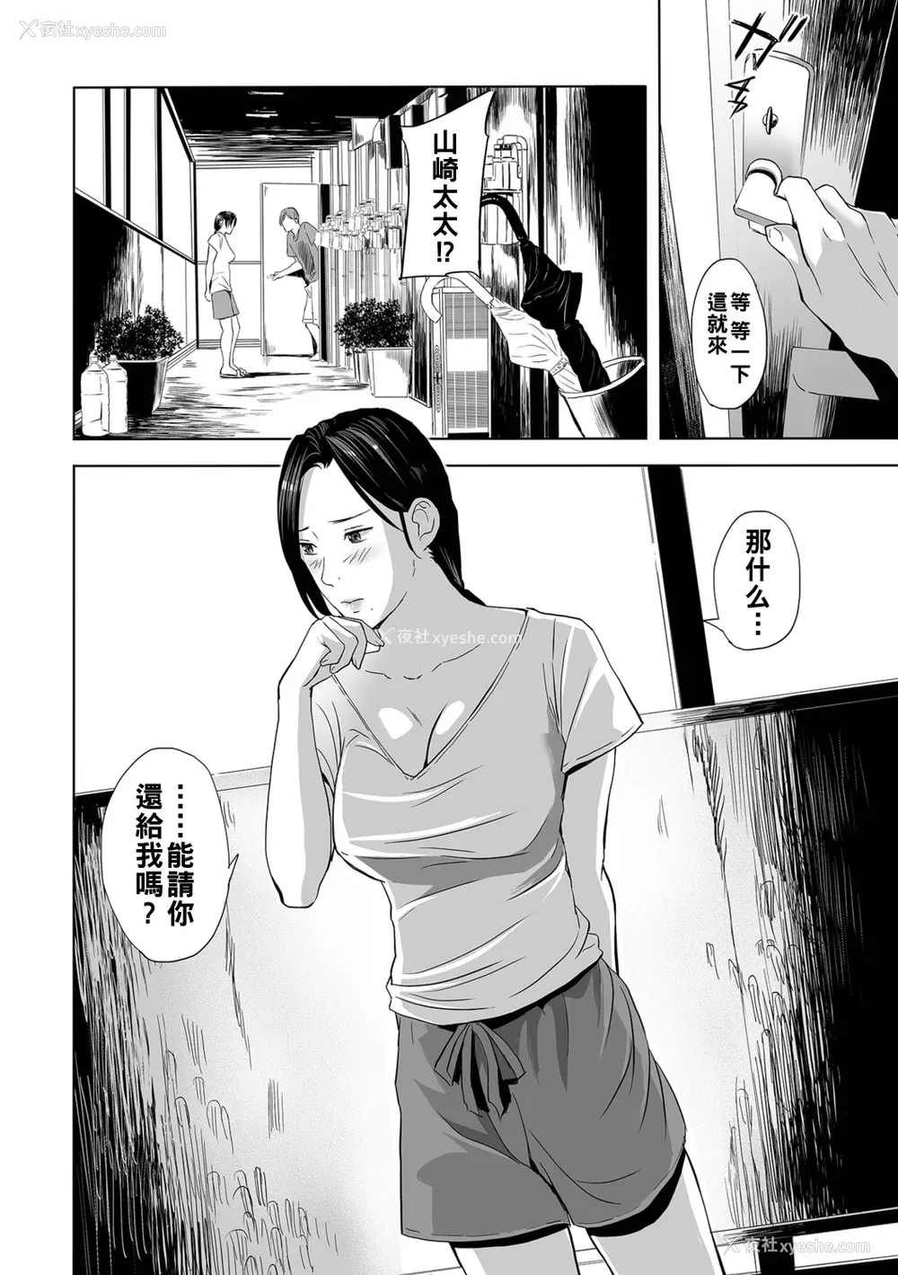 126P - [铅棒なよなよ] 寝とられて人妻 [中国翻訳]
