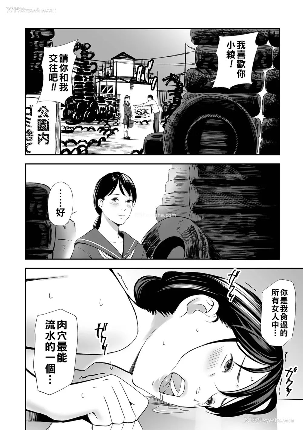 18P - [铅棒なよなよ] 寝とられて人妻 [中国翻訳]