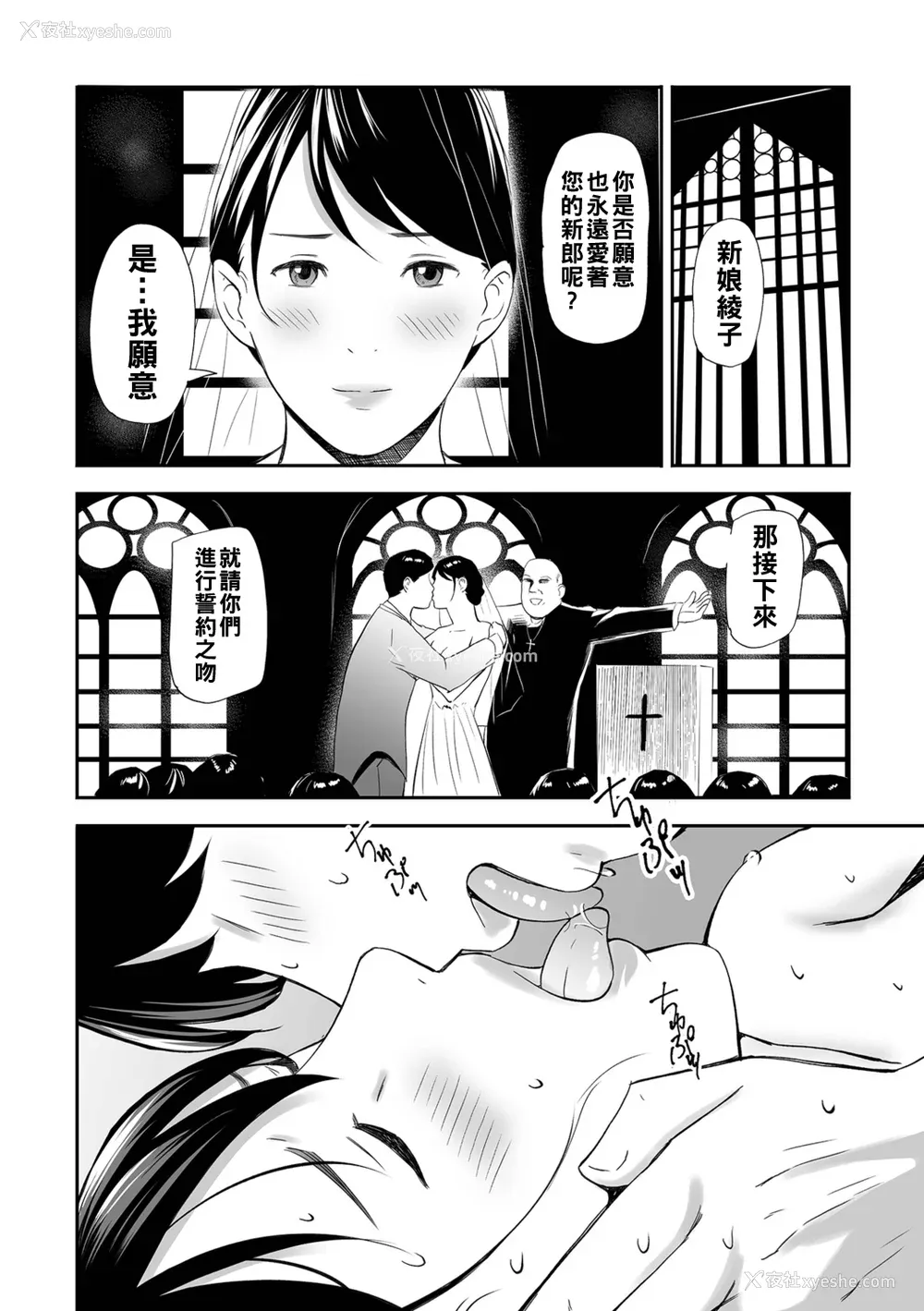 22P - [铅棒なよなよ] 寝とられて人妻 [中国翻訳]