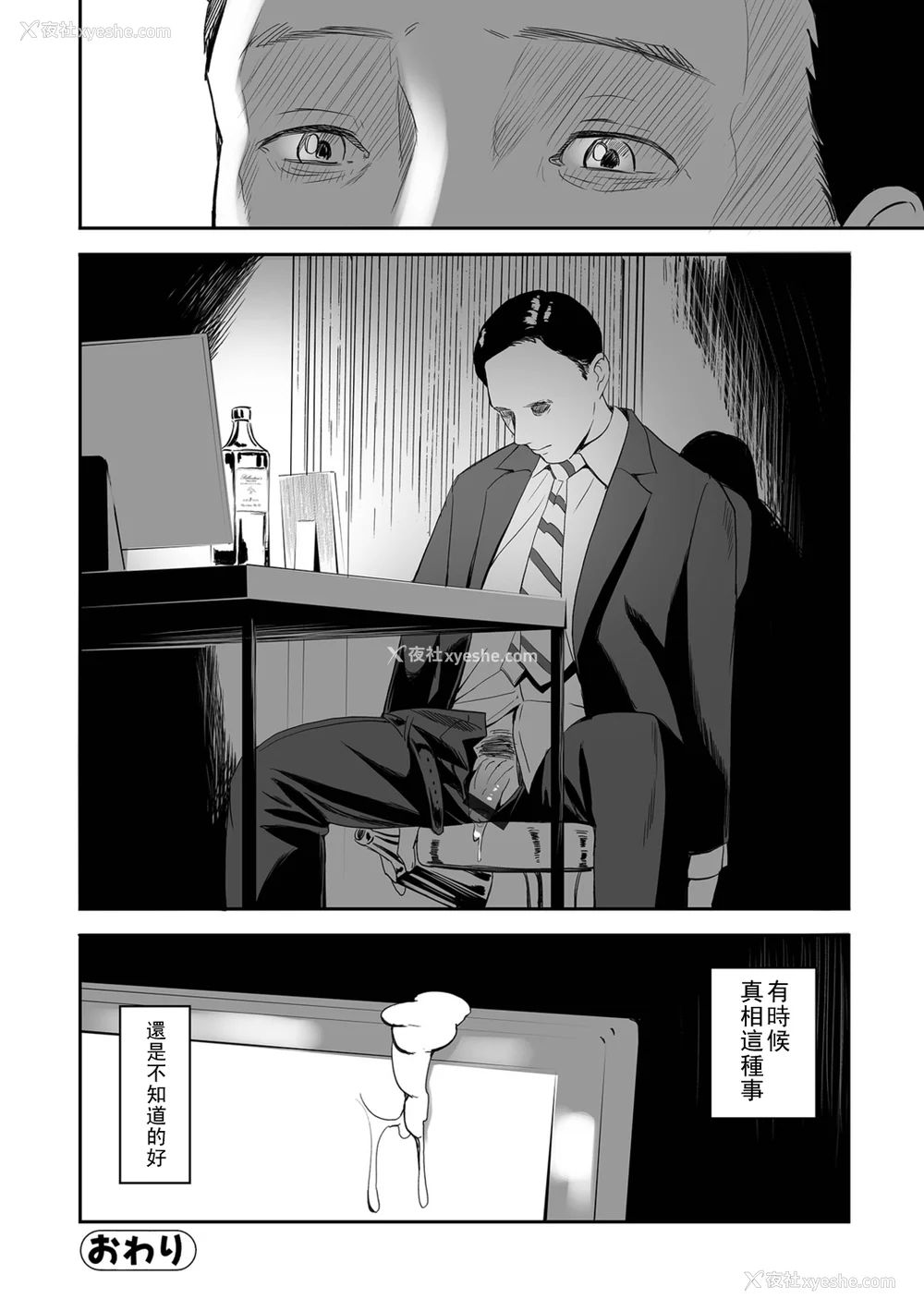 26P - [铅棒なよなよ] 寝とられて人妻 [中国翻訳]