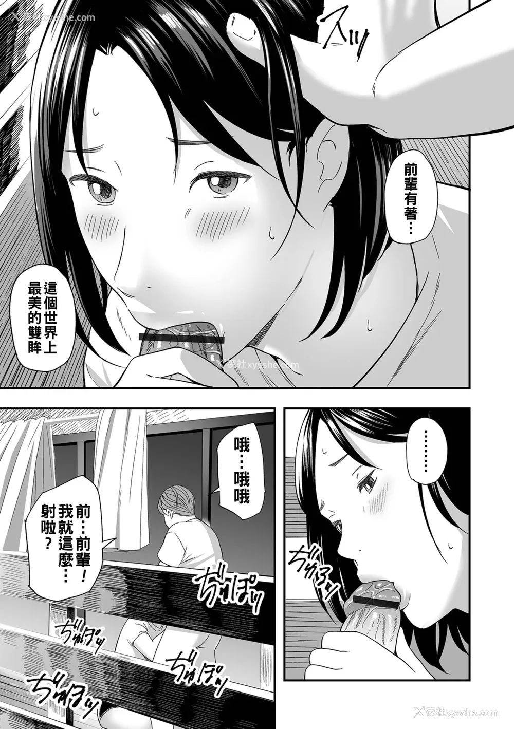 37P - [铅棒なよなよ] 寝とられて人妻 [中国翻訳]