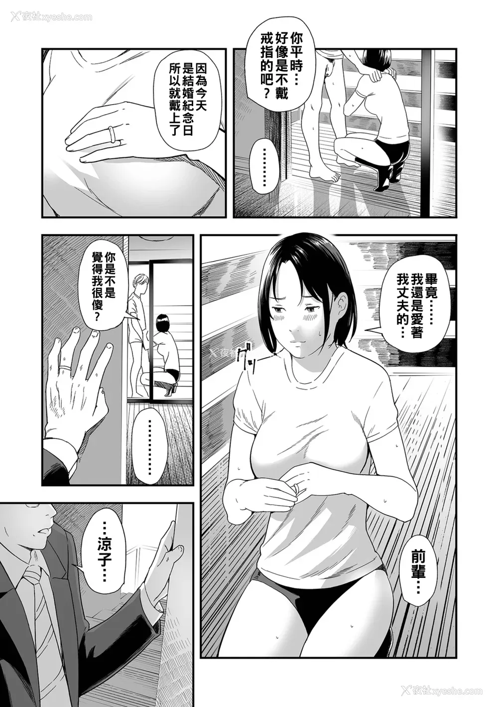 39P - [铅棒なよなよ] 寝とられて人妻 [中国翻訳]